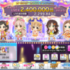 デレステにて「オールスターカウントダウンLIVE」開催中！