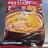 ファミマ　冷凍味噌ラーメン