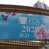 東京国際映画祭へ