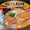 ファミリーマート限定の「こってりらーめん なりたけ監修 みそラーメン」を頂いた！ #グルメ #食べ歩き #ラーメン #カップ麺 