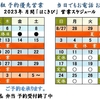 ’２３年７月２日（日）