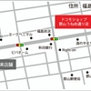 ドコモショップ郡山うねめ通り店、2月27日移転リニューアルオープン