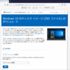 Windows版FirefoxでWindowsインストールisoを直接ダウンロード