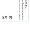 よっぱらないながら今日考えたことについて書く　私と社会