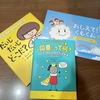 性暴力で苦しむ人を一人でもなくすために大人も子どもも知らなきゃヤバい「性的同意」