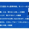 第350回「心に咲く花会」 笑顔を取り戻す 〜 『心温まるおもてなし』 〜 