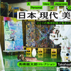 【東京デート】【東京美術館】秋に行きたい！9～10月の東京美術展5選
