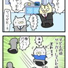 【ぬこリーマン】 ワザとだろっ！？