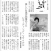 美しい日本の四季のうたレコーディング・リサイタル