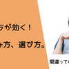 バイアグラが効果ない！間違った飲み方や偽物の可能性が！！