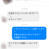 facebook 詐欺業者