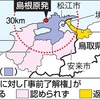 島根原発を再稼働させるゲンパツ金目教の読経「カクホーレンゲキョー、カクホーレンゲキョー」がとどろく、出雲の地でオオクニヌシを核分裂炉に閉じ込め燃やし尽くす！蒜山高原タカマガハラの「原子力千年王国」のため、使用済み核オオクニヌシが人形峠ウラン鉱へ入滅することによって放射性廃棄物の地層処分がおこなわれる。