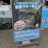 【可児市】『光秀ウォーキング2025』に参加した。