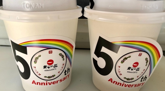 天下一品の「コップdeこってり」スープは多彩なアレンジができる優れモノだった【各地の限定メニュー情報も】 天下一品の「コップdeこってり」スープは多彩なアレンジができる優れモノだった【各地の限定メニュー情報も】