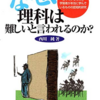 なぜ自分はこんなに本を読むようになったのか？