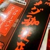 甘〜い！でもそれがイイ！コメダ珈琲がアイスに！