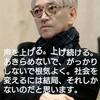 「歴史的失敗の克服」と「恫喝政治が生む消極的容認」と「プーチン提案と安倍首相」
