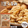 🥜くるみとアーモンド、どっちが体に良いの？