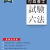 情報弱者のたどる道。youtubeでエンタメだけ見てる場合じゃないんじゃないのかな。一緒に勉強しようよ。行政書士！