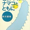 読書いろいろ