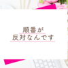 ありのままの自分を「誰か」に受け入れてもらおうとすると起こる現象