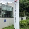 中小企業大学校での講義
