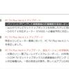 「PC TV Plus」でPCにダビングした録画番組を圧縮する