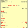 熊野古道（伊勢路/中辺路）を歩く