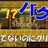 【悪魔城ドラキュラHD ハーモニー オブ ディスペアー】「クリア詐欺バグ!?キタコレ」完全初見でクリアを目指してたぼっち　第７章ハード　マラソンパート【ゆっくり実況】その53