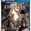 ゲーム談義「CODEVEIN　体験版」（途中で死にます）