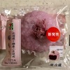 春の和菓子 桜もち セブンイレブン