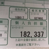 黄斑前膜(上膜)手術体験記③術後5日目〜退院まで
