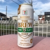 タダ飲み３連弾