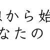 仕事が始まってすぐに休憩時間だって？ 疲れていないから休憩は要らないぞ
