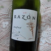 【安くて美味しいワイン】コスパ高の2年連続金賞スペイン産赤ワイン「RAZON・ラゾン」