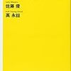 この秋、東アジア情勢は急転する！