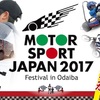 【MOTOR SPORT JAPAN２０１７】レースカーに触れ合える無料イベント！！
