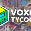 【Voxel Tycoon】業務報告4