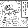 （0012話）イルカになった少年