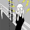 40代前後のメンタル不調女はやはり危険人物なのか？