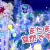 日にち間違ったわけじゃないよ