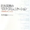 「災害情報掲示板」が進化しているようです