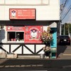 麻婆ラーメン