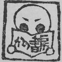 かの書房がゆく！
