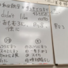 【語彙ゲーム】小６国語、三語短文をランダム復習したら盛り上がった