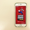 【SUPER MARIO RUN】 ゲームは夫婦の潤滑油