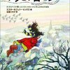 「やりたくない理由」探しをする人々～『サラとソロモン―少女サラが賢いふくろうソロモンから学んだ幸せの秘訣』のレビュー～