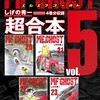 MFゴースト 超合本版講談社しげの秀一