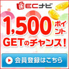 楽天スーパーSALE 過去最大41倍ポイントにする方法