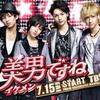 3日目〜Kis-My-Ft2を推す〜